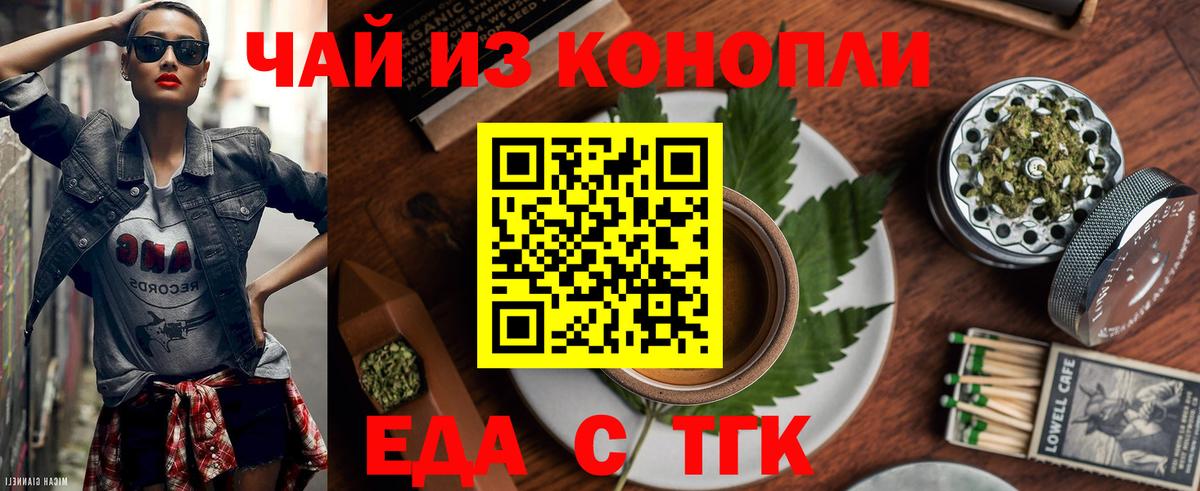 Новоалександровск  Cannafood конопля  Вход с VPN 