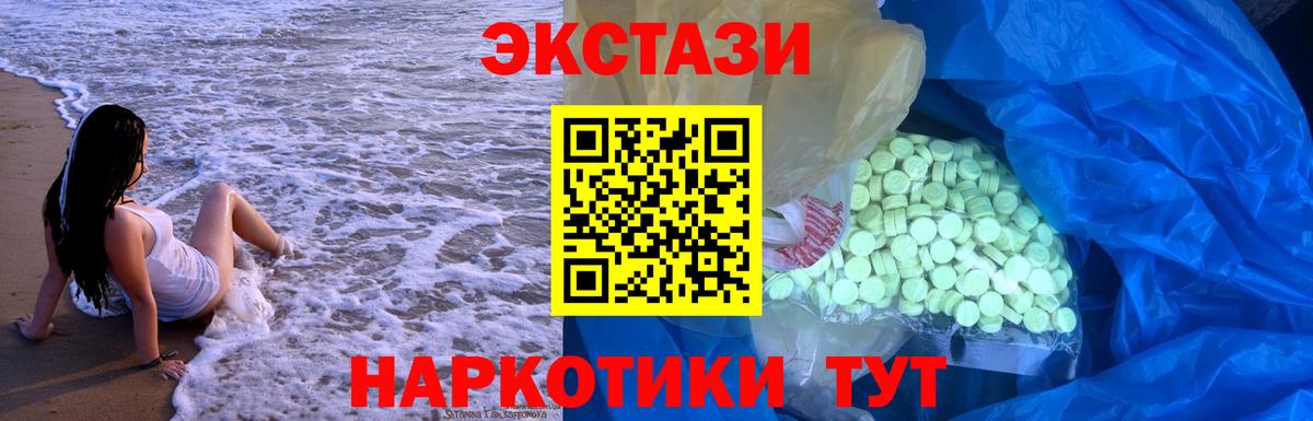 Экстази Philipp Plein  Вход с VPN  дарк нет наркотические препараты  Экстази  Новоалександровск  Экстази VHQ 