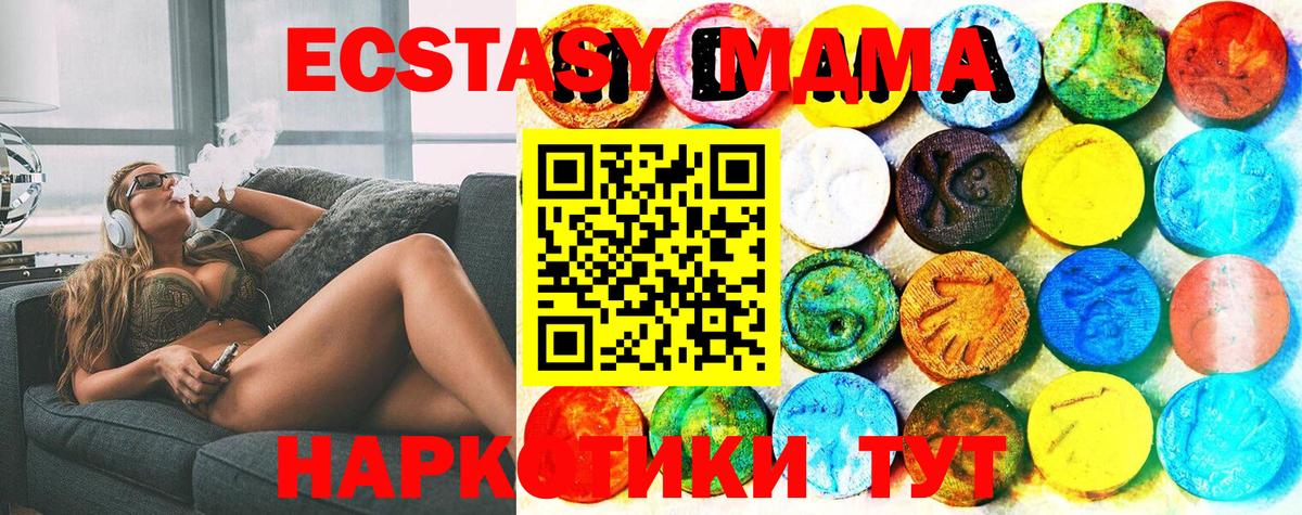 Ecstasy 300 mg Новоалександровск