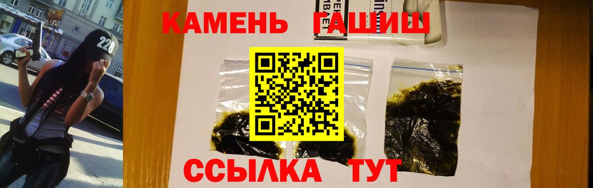 ГАШИШ индика сатива  Вход с VPN  Гашиш  Новоалександровск  Гашиш 40% ТГК 
