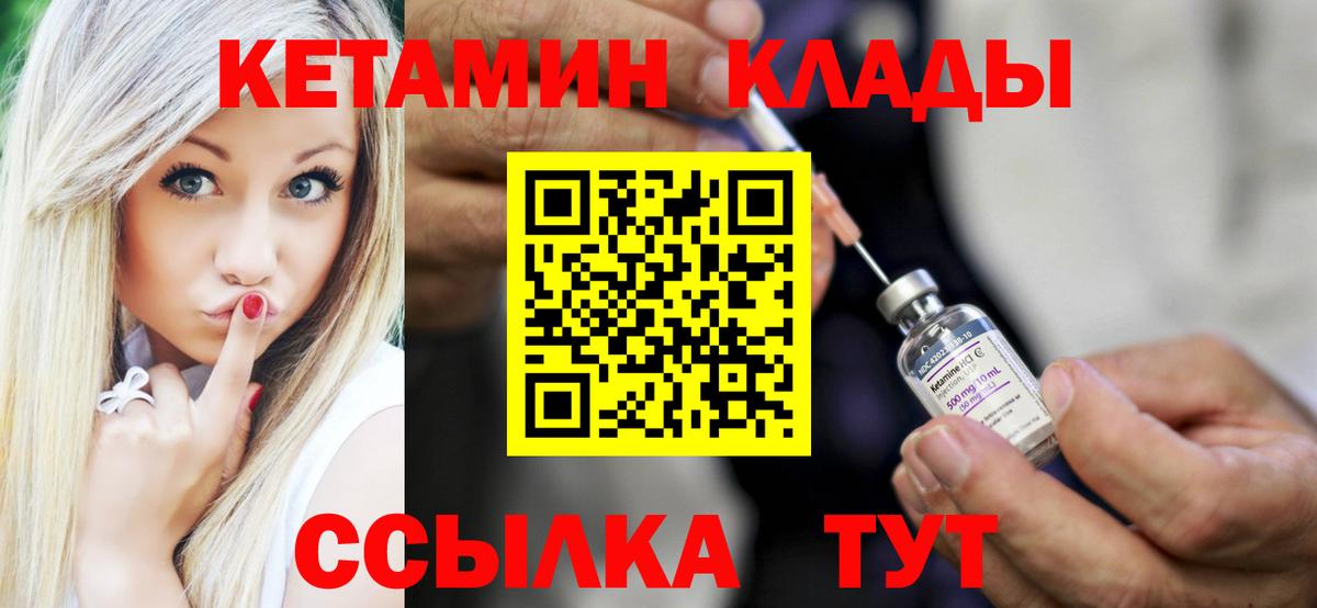 Новоалександровск  Кетамин VHQ  КЕТАМИН ketamine  Вход с VPN 