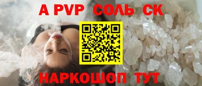 таблы Будённовск