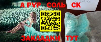 ALPHA-PVP Бузулук