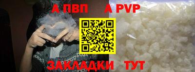 ALPHA-PVP Бузулук