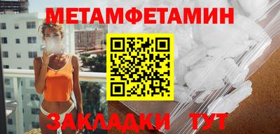 метамфетамин Бугуруслан