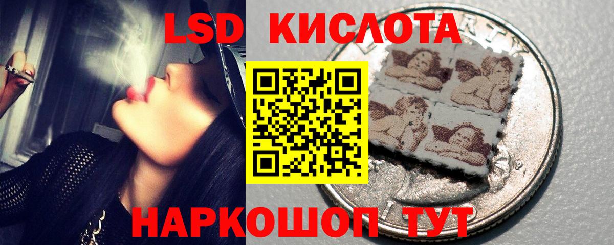 LSD-25 экстази кислота  Лсд 25 экстази ecstasy  Вход с VPN  Новоалександровск 