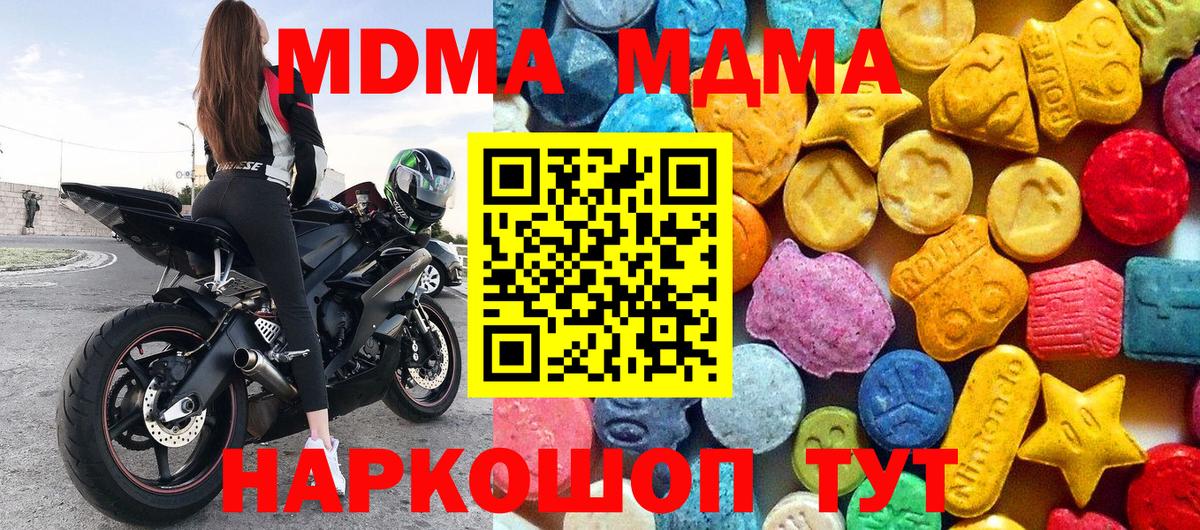 Новоалександровск  MDMA Molly  МДМА VHQ  Вход с VPN 