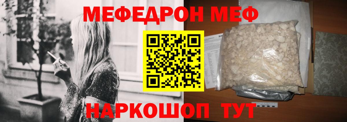 Меф  Вход с VPN  сколько стоит  Меф VHQ  Новоалександровск 