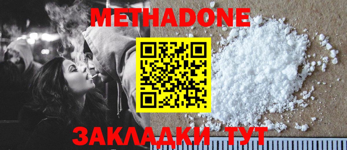 Новоалександровск  Метадон VHQ  МЕГА ТОР  Вход с VPN  Метадон methadone 