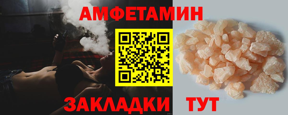 Новоалександровск  МЕТАМФЕТАМИН кристалл  Вход с VPN 