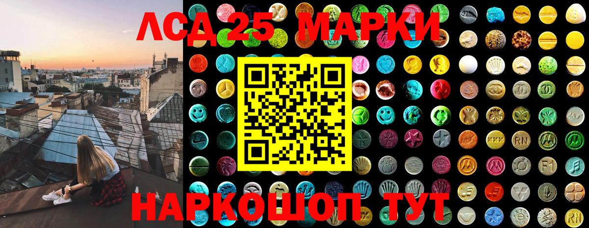 Марки 25I-NBOMe  Марки NBOMe 1,5мг  Марки NBOMe 1,5мг  Вход с VPN  Новоалександровск 