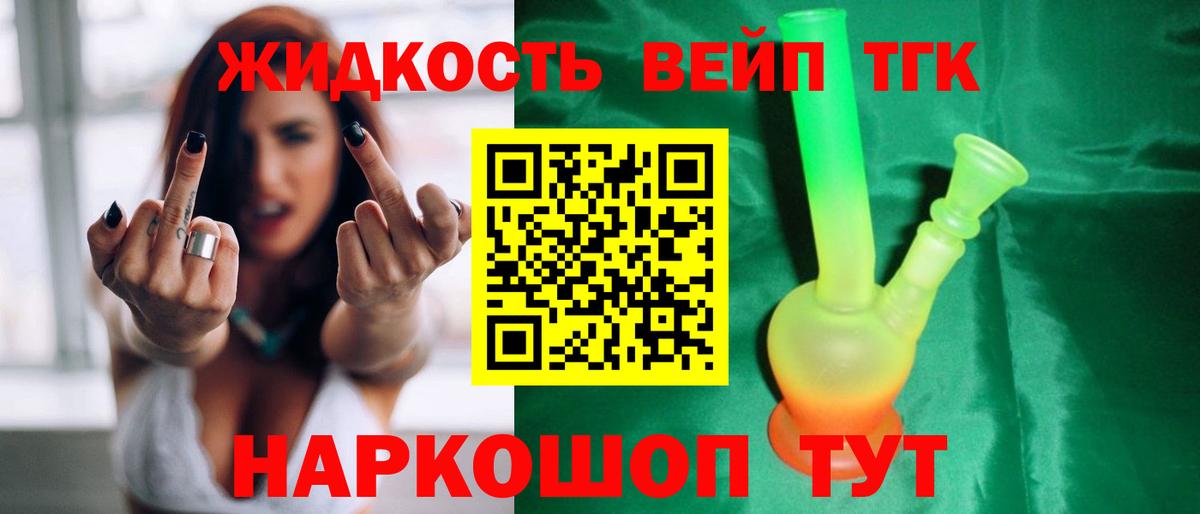 Новоалександровск  Дистиллят ТГК жижа  Вход с VPN 