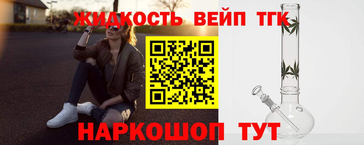 Дистиллят ТГК гашишное масло Новоалександровск